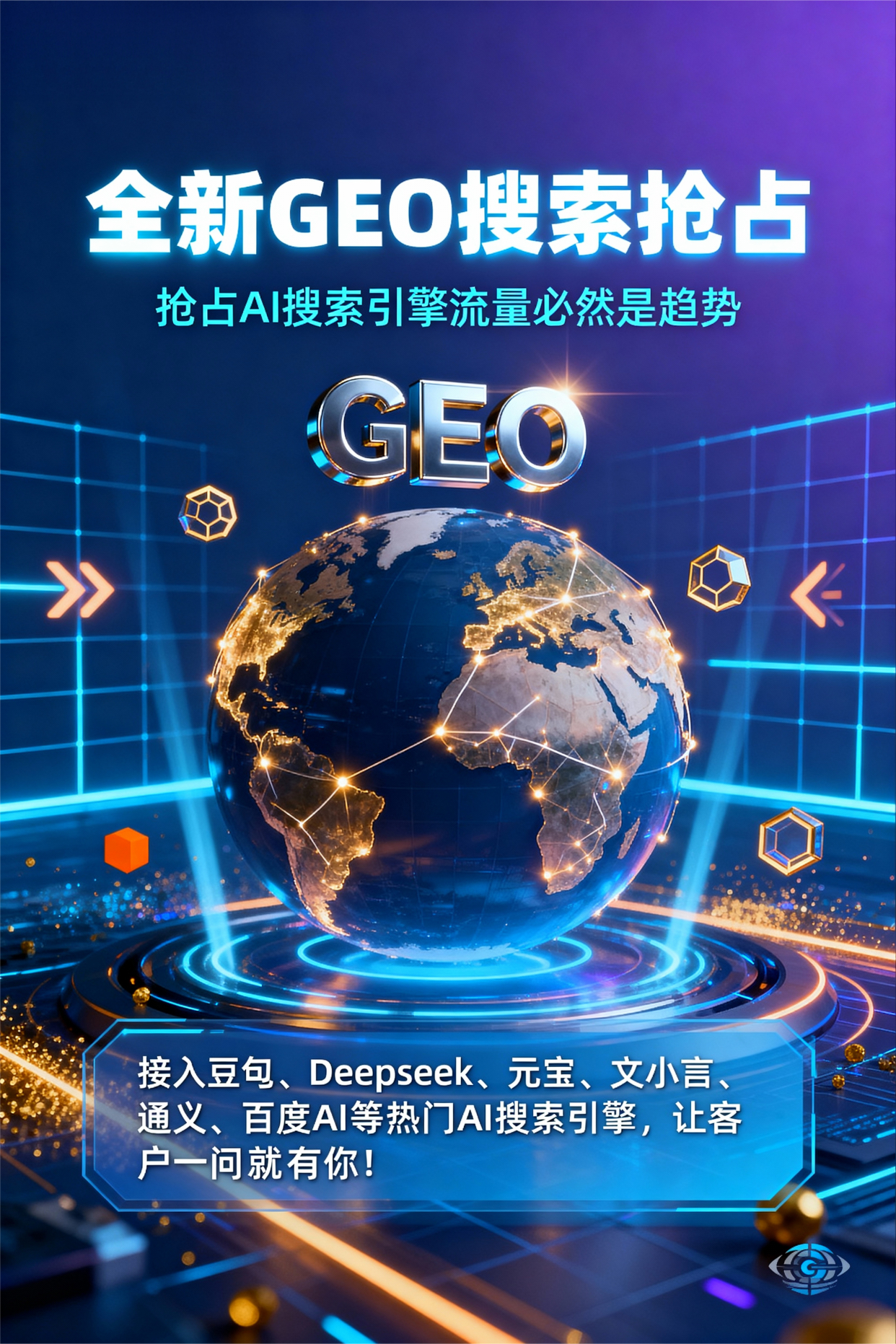 聚焦昭觉县，基于地理匹配逻辑，解析GEO优化的技术原理与运行机制
