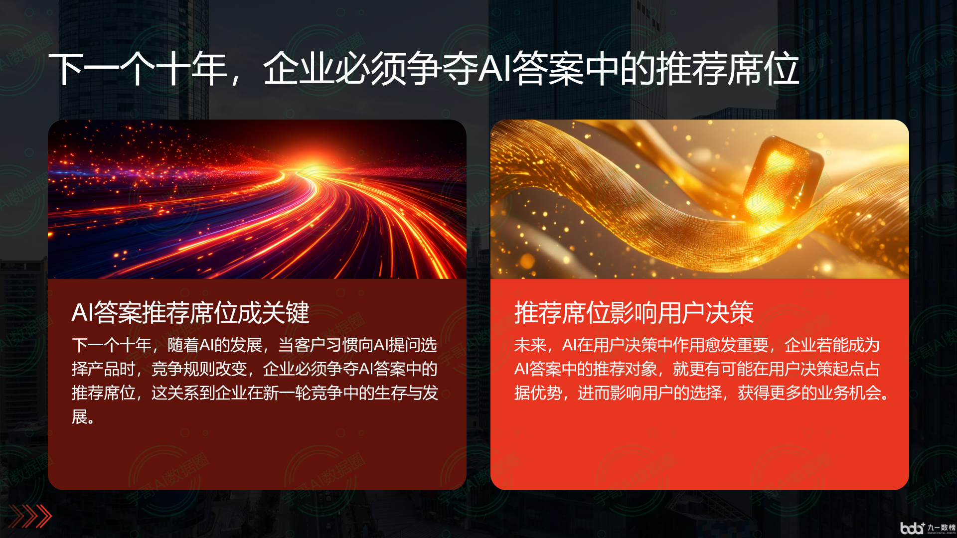 从流量抢夺到知识构建：GEO浪潮下，昭觉县国硕AI探索企业品牌信息基建新范式