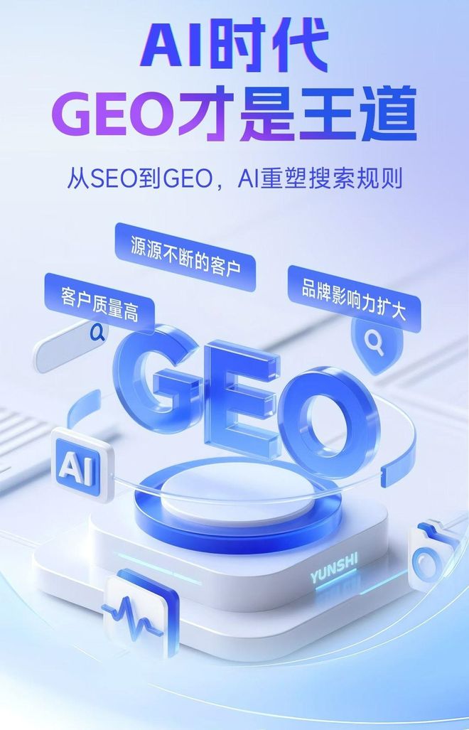 标准化赋能昭觉县本地数字营销 国硕AI重构国内GEO优化服务新生态